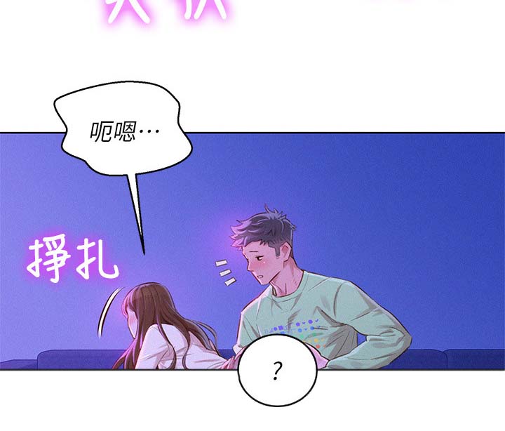 《我的干姐姐》漫画最新章节第100话免费下拉式在线观看章节第【6】张图片