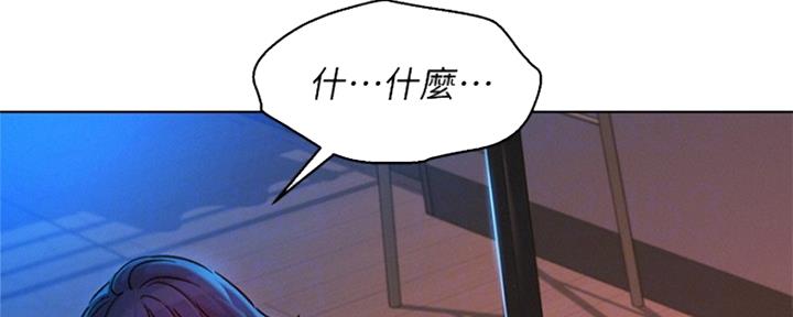 《我的干姐姐》漫画最新章节第203话免费下拉式在线观看章节第【6】张图片