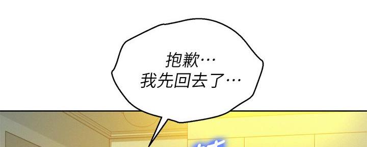 《我的干姐姐》漫画最新章节第236话免费下拉式在线观看章节第【89】张图片