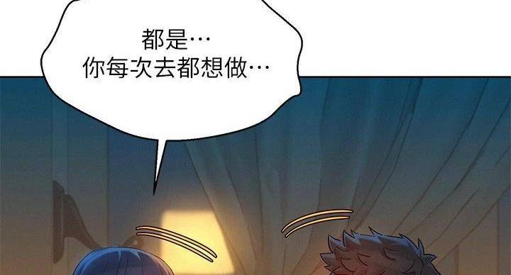 《我的干姐姐》漫画最新章节第241话免费下拉式在线观看章节第【10】张图片