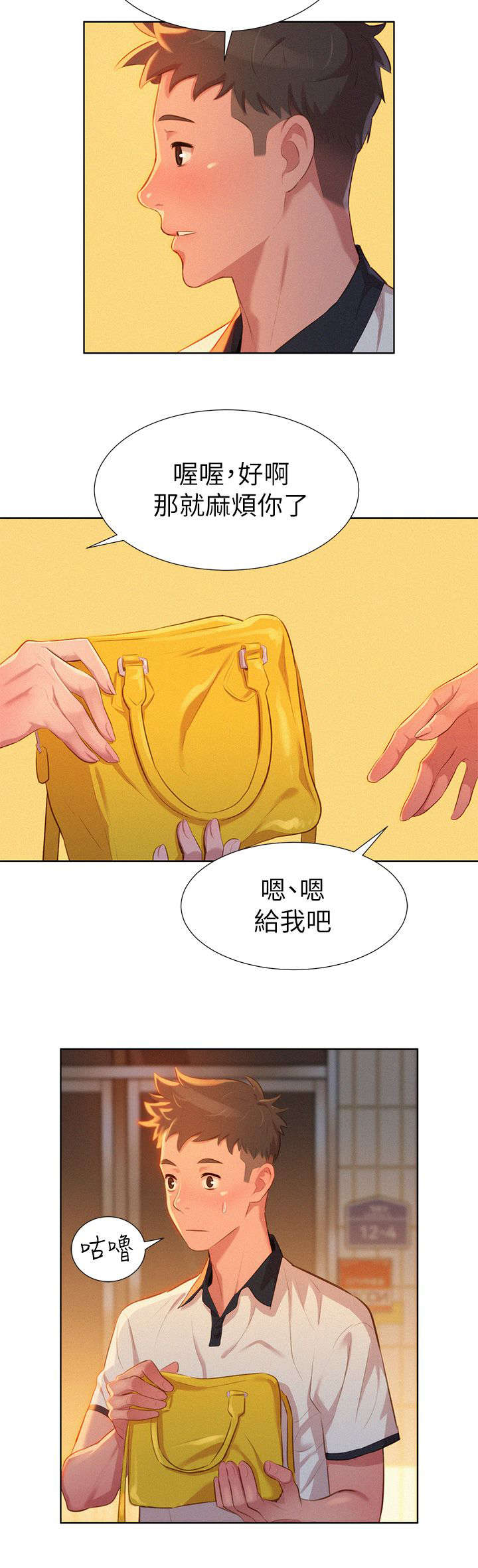 《我的干姐姐》漫画最新章节第6话免费下拉式在线观看章节第【10】张图片