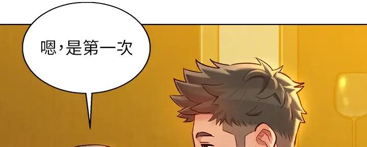 《我的干姐姐》漫画最新章节第226话免费下拉式在线观看章节第【21】张图片