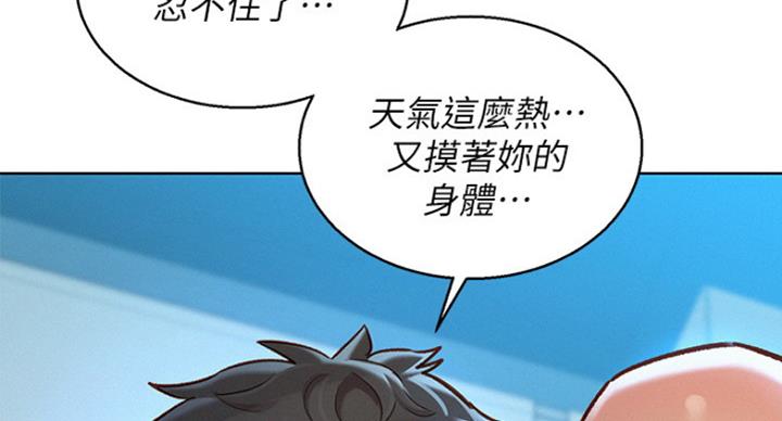 《我的干姐姐》漫画最新章节第189话免费下拉式在线观看章节第【29】张图片