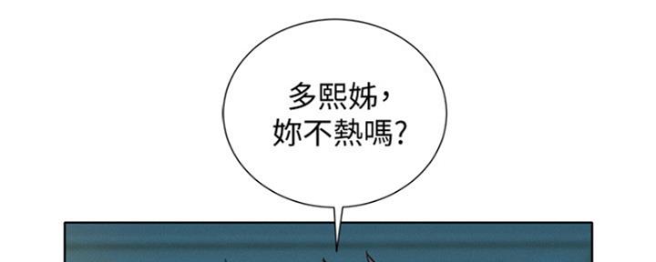 《我的干姐姐》漫画最新章节第197话免费下拉式在线观看章节第【53】张图片