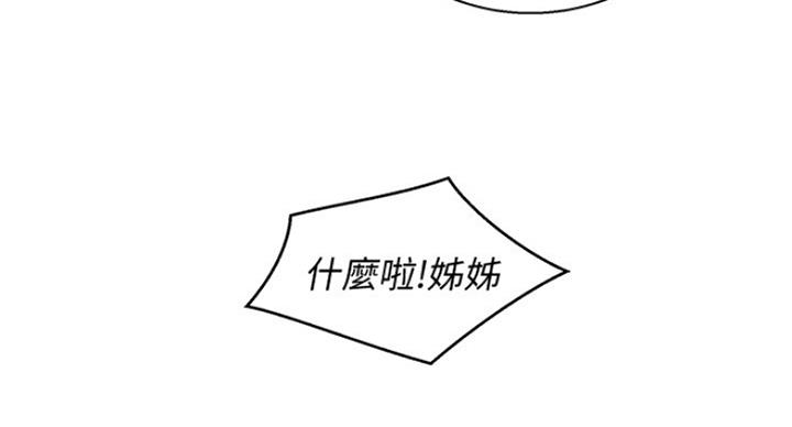 《我的干姐姐》漫画最新章节第192话免费下拉式在线观看章节第【22】张图片