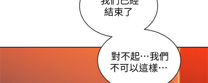 《我的干姐姐》漫画最新章节第202话免费下拉式在线观看章节第【79】张图片