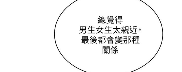 《我的干姐姐》漫画最新章节第205话免费下拉式在线观看章节第【27】张图片