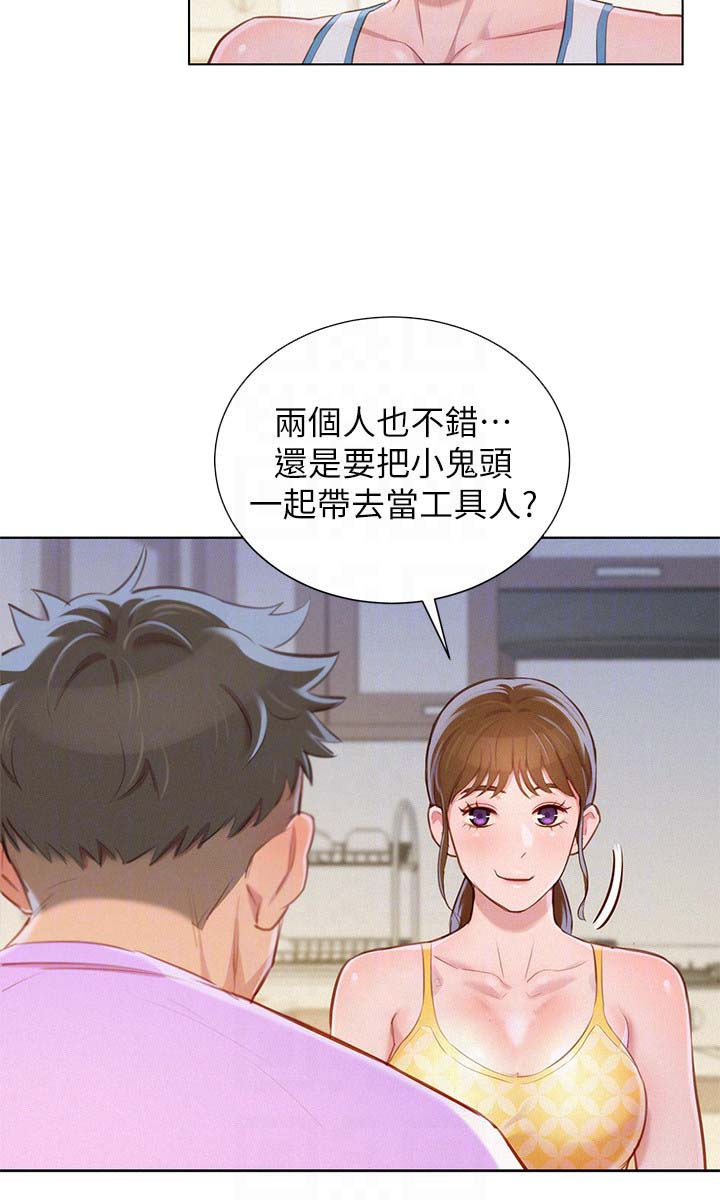 《我的干姐姐》漫画最新章节第55话免费下拉式在线观看章节第【2】张图片