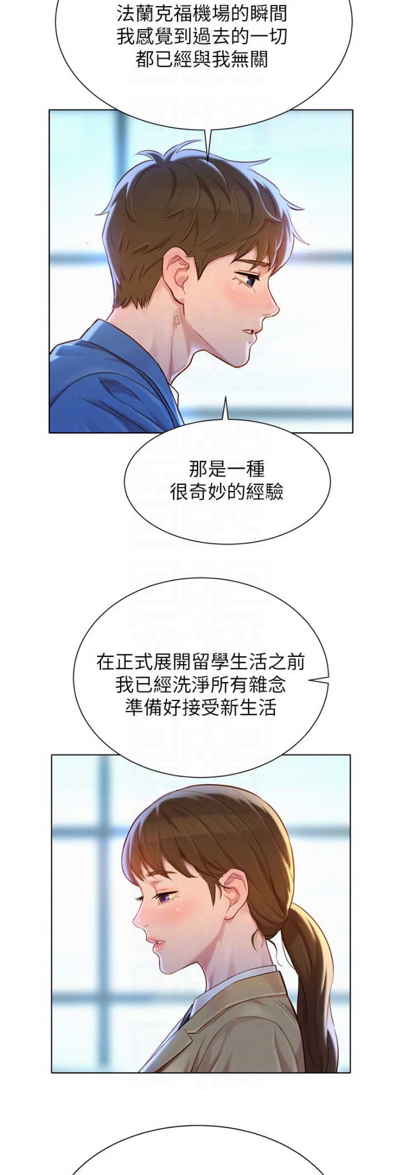 《我的干姐姐》漫画最新章节第163话免费下拉式在线观看章节第【2】张图片