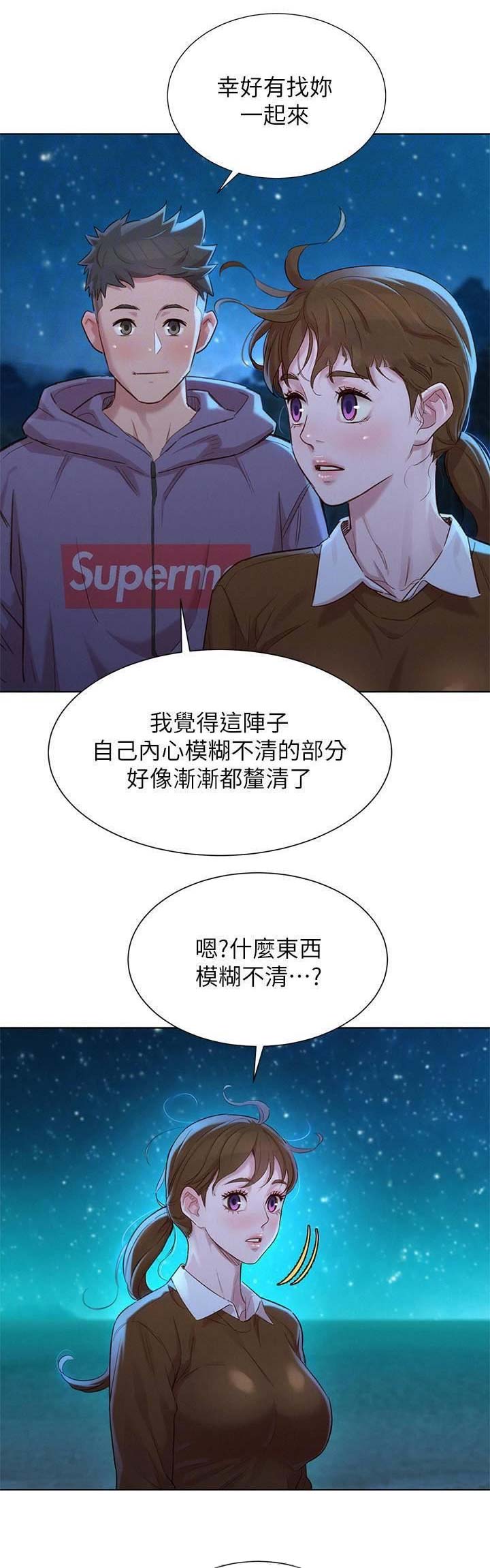 《我的干姐姐》漫画最新章节第152话免费下拉式在线观看章节第【1】张图片