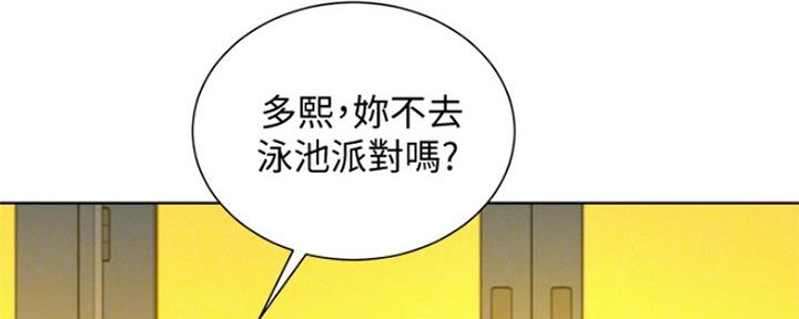 《我的干姐姐》漫画最新章节第201话免费下拉式在线观看章节第【5】张图片