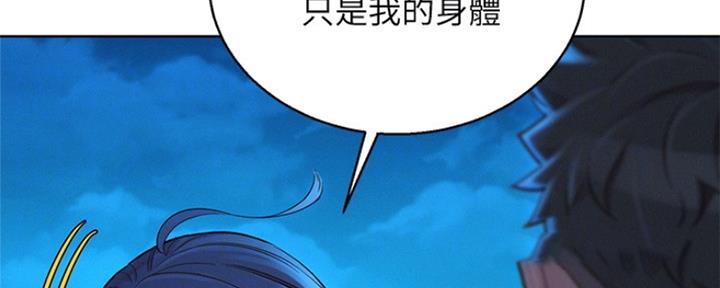 《我的干姐姐》漫画最新章节第206话免费下拉式在线观看章节第【42】张图片