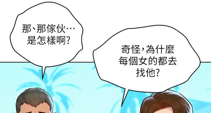 《我的干姐姐》漫画最新章节第182话免费下拉式在线观看章节第【67】张图片