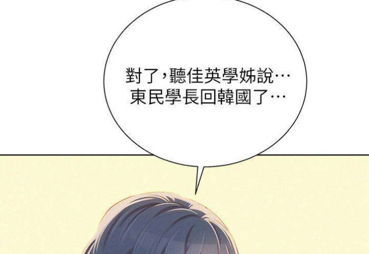 《我的干姐姐》漫画最新章节第121话免费下拉式在线观看章节第【67】张图片