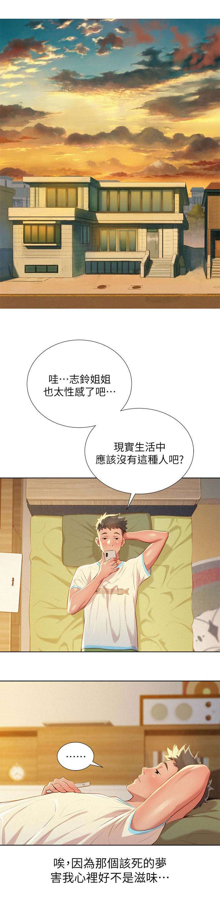 《我的干姐姐》漫画最新章节第38话免费下拉式在线观看章节第【7】张图片