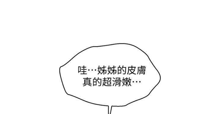 《我的干姐姐》漫画最新章节第188话免费下拉式在线观看章节第【86】张图片