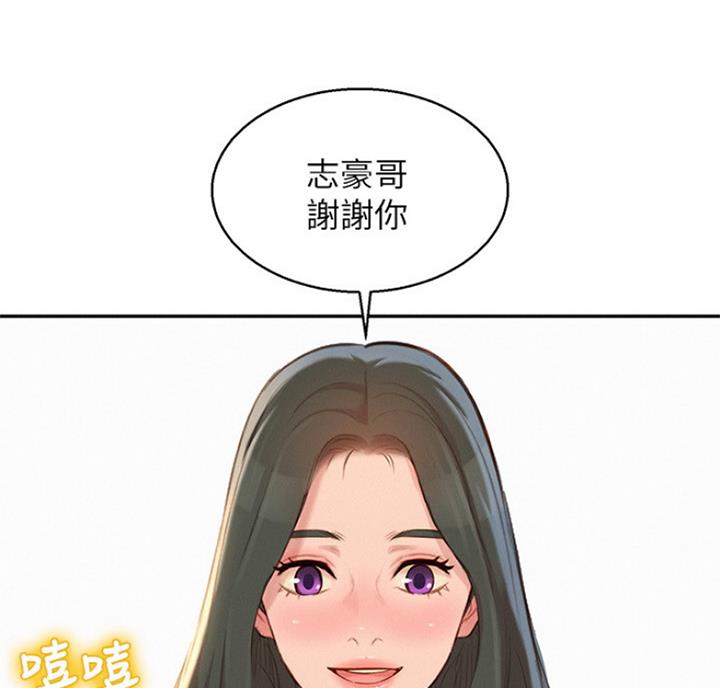 《我的干姐姐》漫画最新章节第175话免费下拉式在线观看章节第【33】张图片