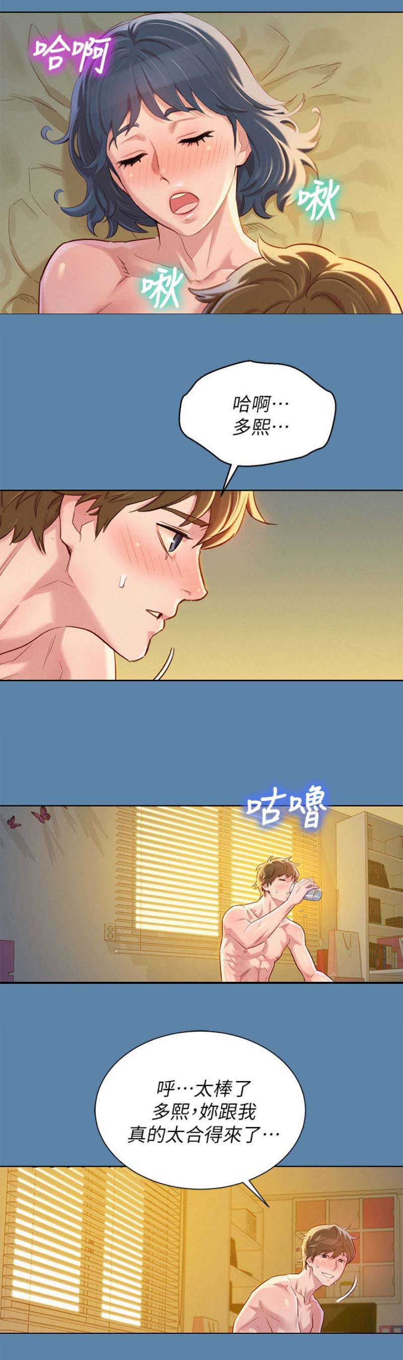 《我的干姐姐》漫画最新章节第130话免费下拉式在线观看章节第【8】张图片