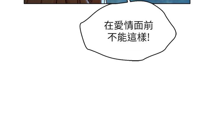 《我的干姐姐》漫画最新章节第238话免费下拉式在线观看章节第【65】张图片