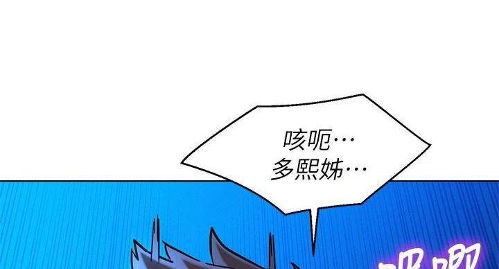 《我的干姐姐》漫画最新章节第241话免费下拉式在线观看章节第【34】张图片