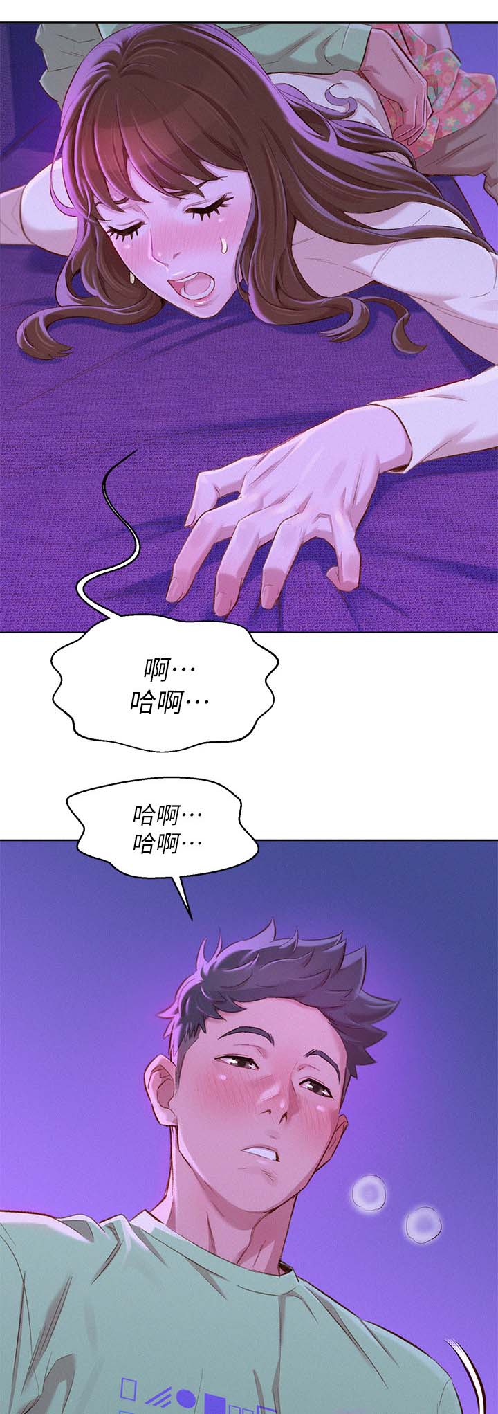 《我的干姐姐》漫画最新章节第100话免费下拉式在线观看章节第【4】张图片