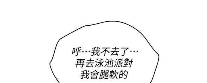 《我的干姐姐》漫画最新章节第199话免费下拉式在线观看章节第【61】张图片