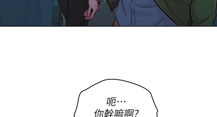 《我的干姐姐》漫画最新章节第239话免费下拉式在线观看章节第【83】张图片