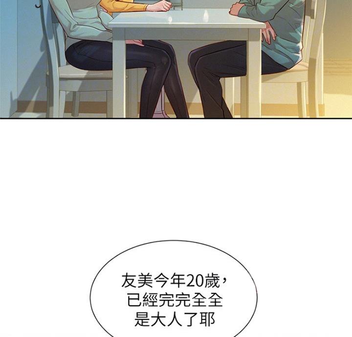 《我的干姐姐》漫画最新章节第176话免费下拉式在线观看章节第【10】张图片