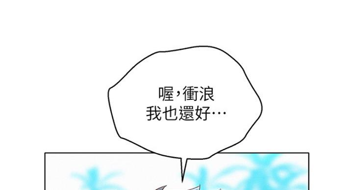 《我的干姐姐》漫画最新章节第182话免费下拉式在线观看章节第【91】张图片