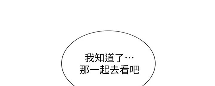 《我的干姐姐》漫画最新章节第218话免费下拉式在线观看章节第【40】张图片