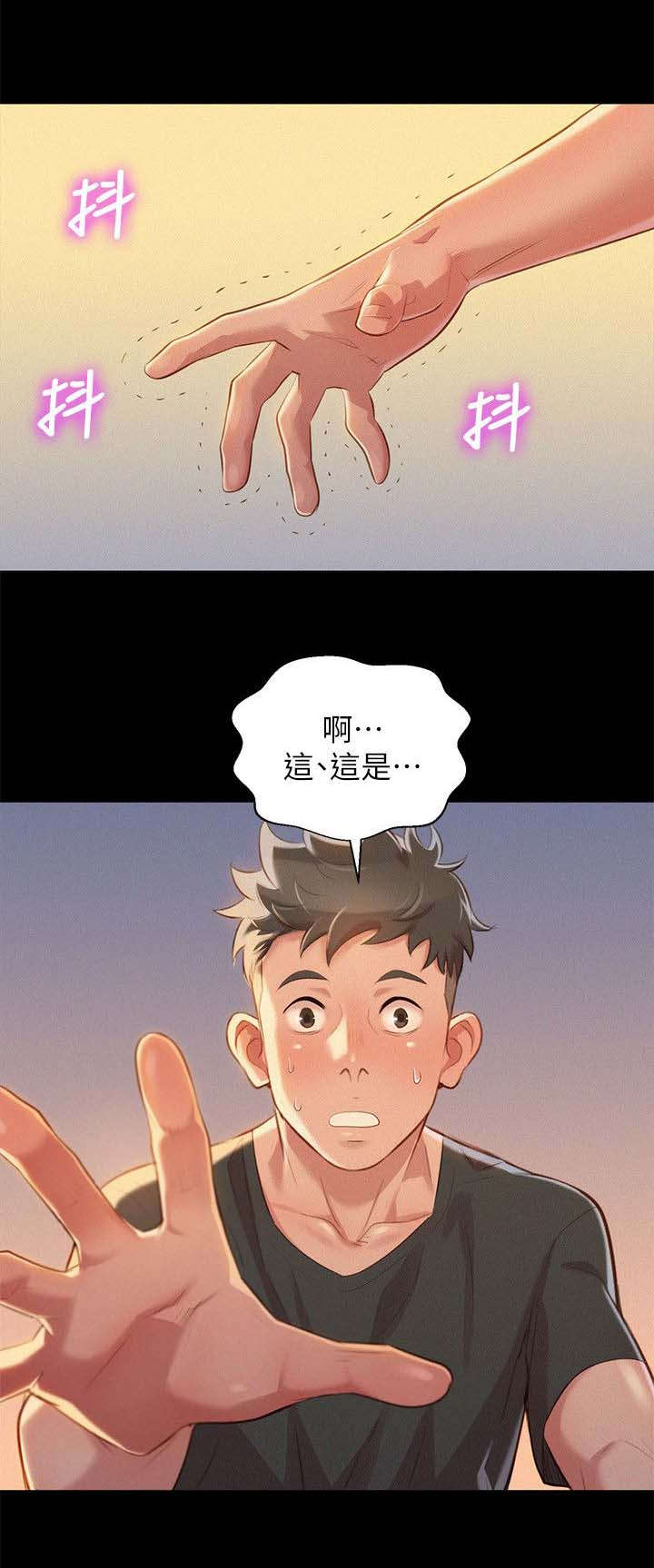 《我的干姐姐》漫画最新章节第37话免费下拉式在线观看章节第【12】张图片