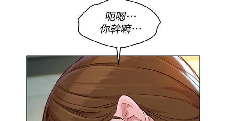 《我的干姐姐》漫画最新章节第188话免费下拉式在线观看章节第【101】张图片