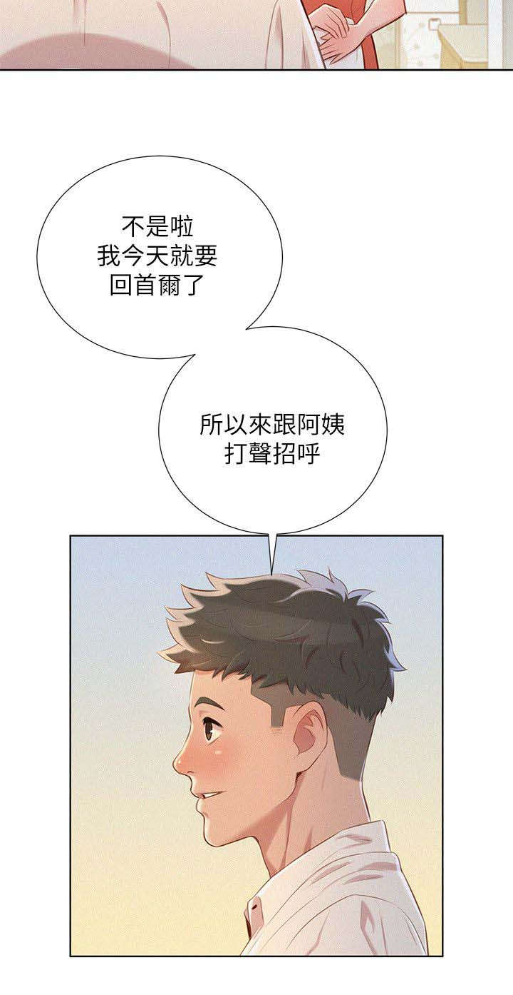 《我的干姐姐》漫画最新章节第39话免费下拉式在线观看章节第【8】张图片