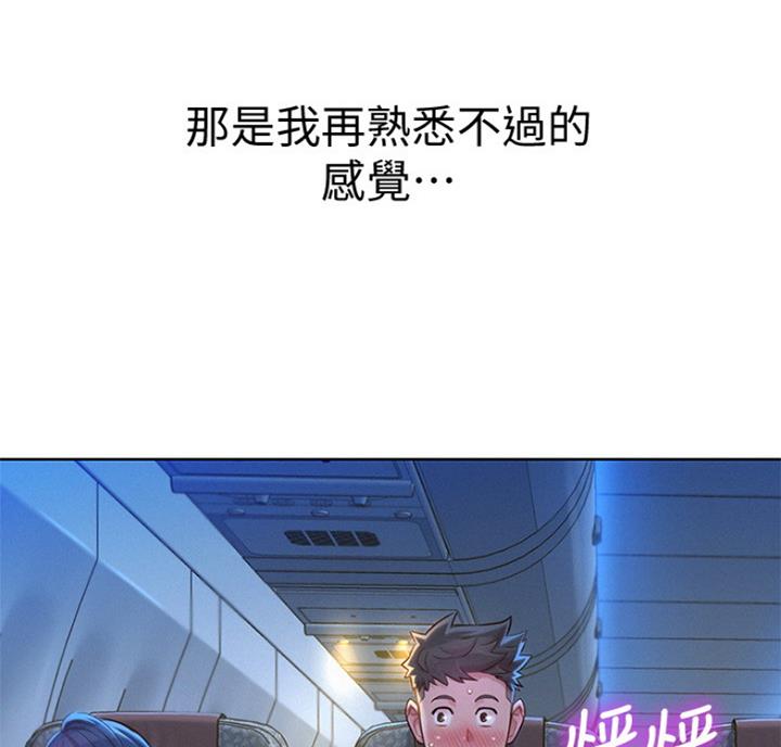 《我的干姐姐》漫画最新章节第177话免费下拉式在线观看章节第【43】张图片