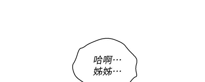 《我的干姐姐》漫画最新章节第221话免费下拉式在线观看章节第【63】张图片