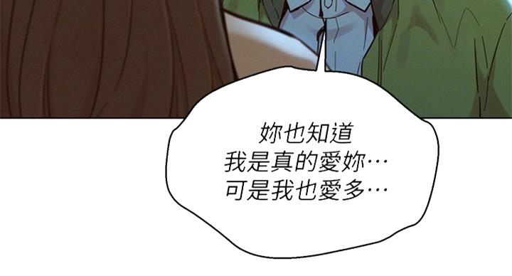 《我的干姐姐》漫画最新章节第238话免费下拉式在线观看章节第【21】张图片