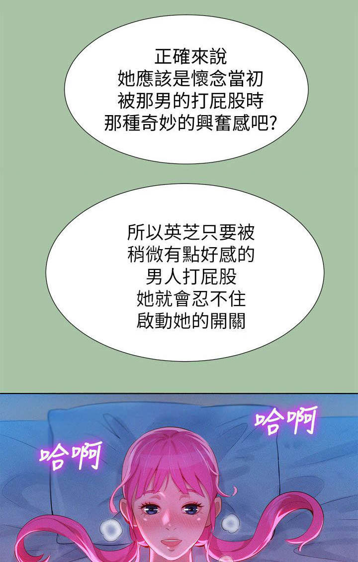 《我的干姐姐》漫画最新章节第9话免费下拉式在线观看章节第【15】张图片