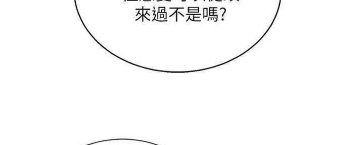 《我的干姐姐》漫画最新章节第212话免费下拉式在线观看章节第【53】张图片