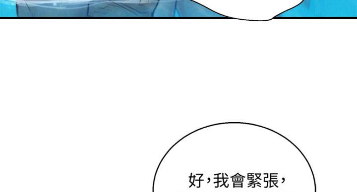 《我的干姐姐》漫画最新章节第191话免费下拉式在线观看章节第【28】张图片