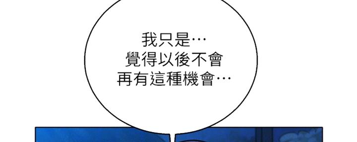 《我的干姐姐》漫画最新章节第204话免费下拉式在线观看章节第【80】张图片