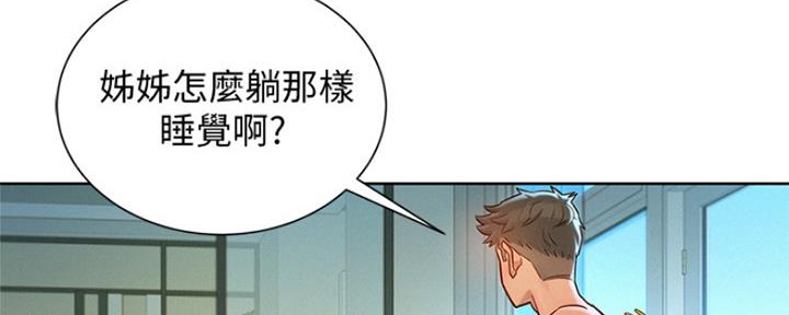 《我的干姐姐》漫画最新章节第197话免费下拉式在线观看章节第【25】张图片