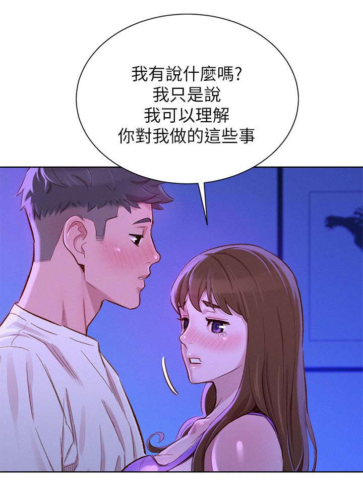 《我的干姐姐》漫画最新章节第107话免费下拉式在线观看章节第【3】张图片