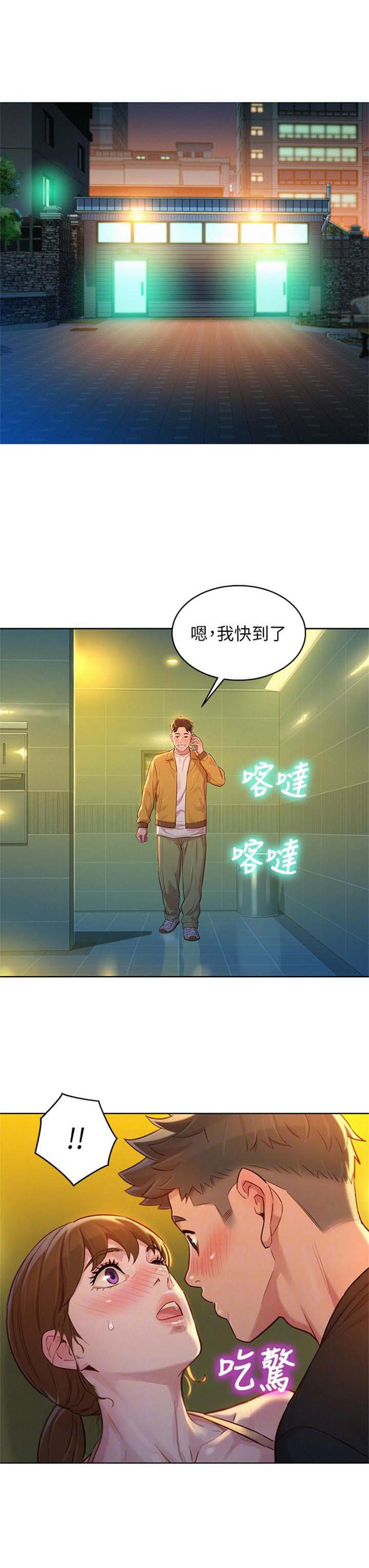 《我的干姐姐》漫画最新章节第171话免费下拉式在线观看章节第【2】张图片