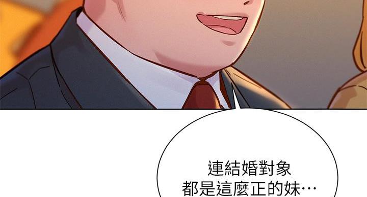 《我的干姐姐》漫画最新章节第243话免费下拉式在线观看章节第【33】张图片