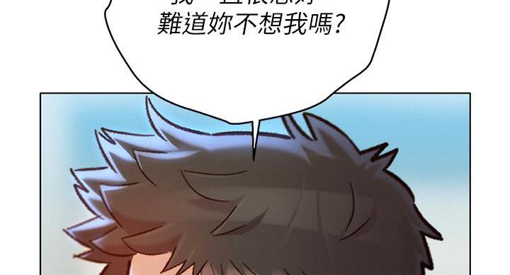 《我的干姐姐》漫画最新章节第243话免费下拉式在线观看章节第【98】张图片