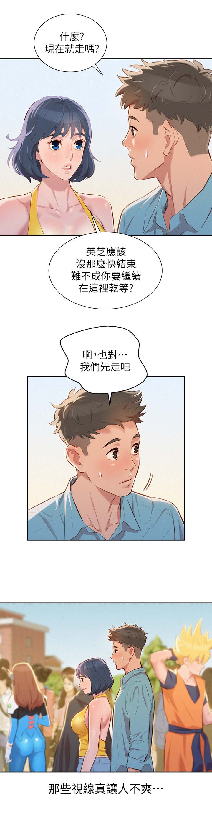 《我的干姐姐》漫画最新章节第49话免费下拉式在线观看章节第【7】张图片