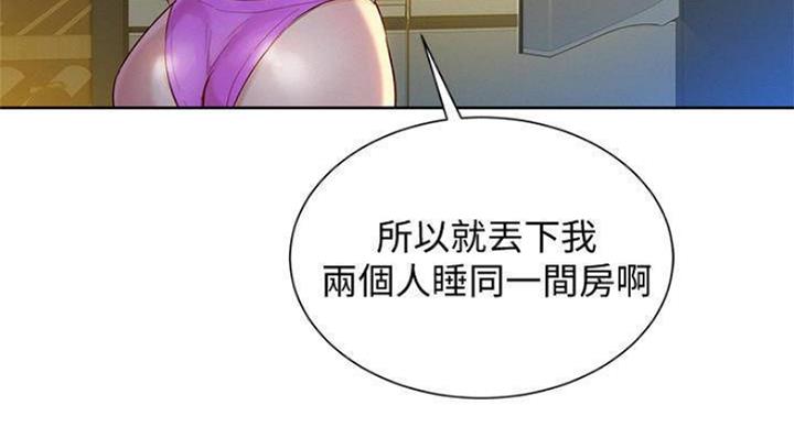 《我的干姐姐》漫画最新章节第188话免费下拉式在线观看章节第【44】张图片