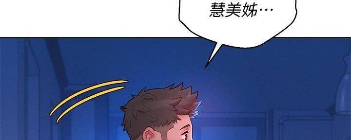 《我的干姐姐》漫画最新章节第233话免费下拉式在线观看章节第【19】张图片