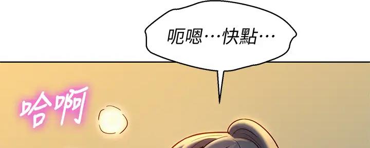 《我的干姐姐》漫画最新章节第227话免费下拉式在线观看章节第【61】张图片