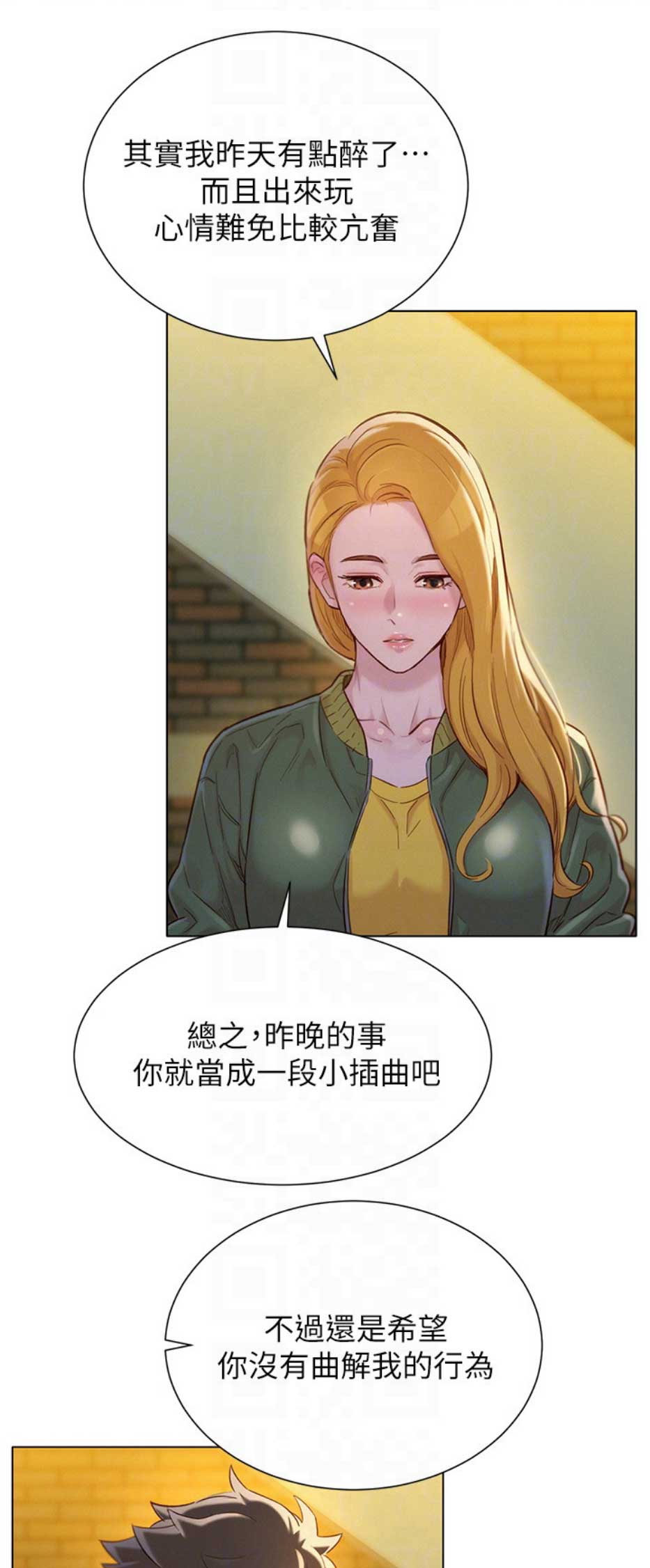 《我的干姐姐》漫画最新章节第157话免费下拉式在线观看章节第【2】张图片